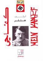 كفاحي - أدولف هتلر.pdf