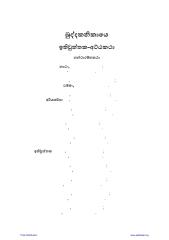PA24_KN4_IthiVuththaka_Attakatha.pdf